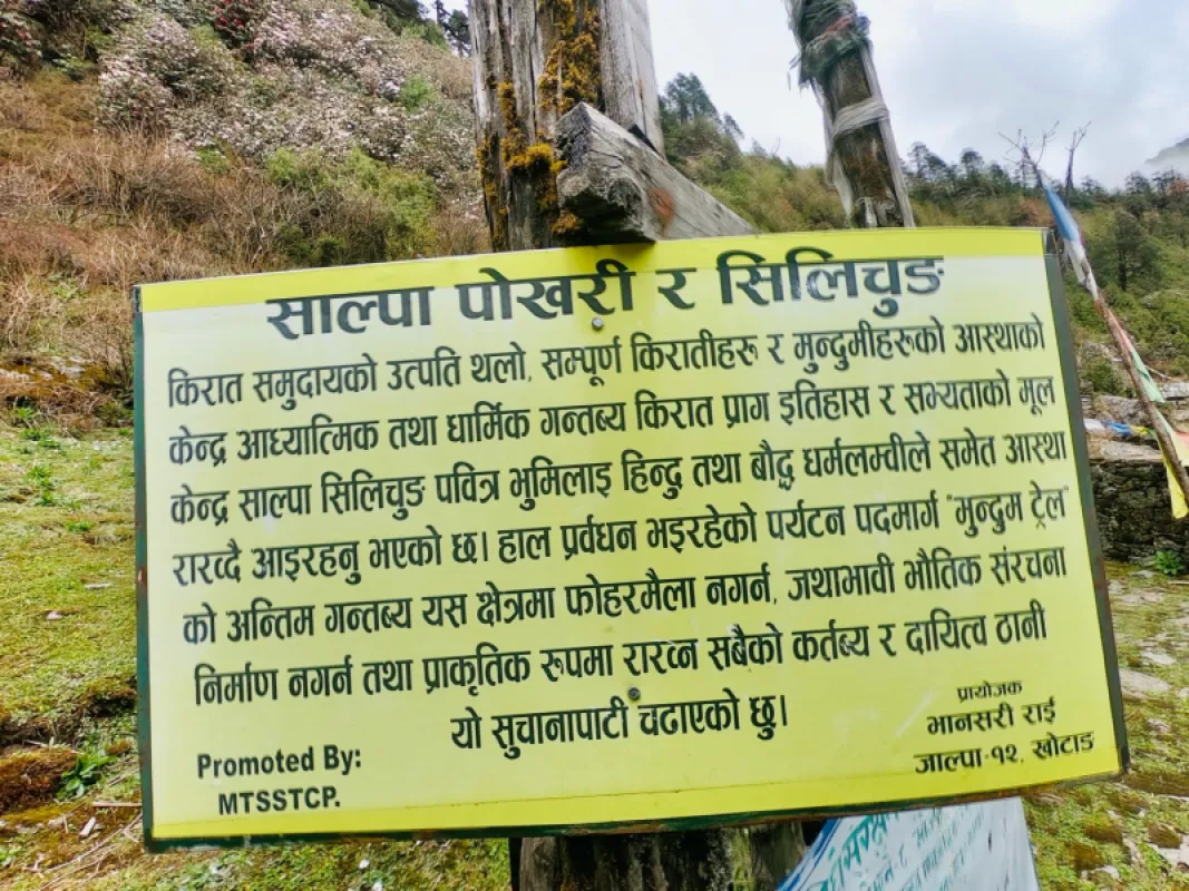 Mundhum Trail